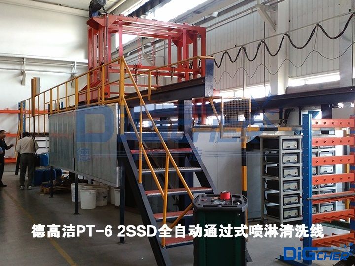 德高潔PT-6 2SSD全自動(dòng)通過式噴淋清洗線
