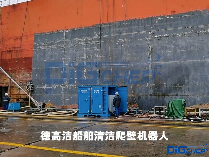德高潔船舶清潔爬壁機(jī)器人