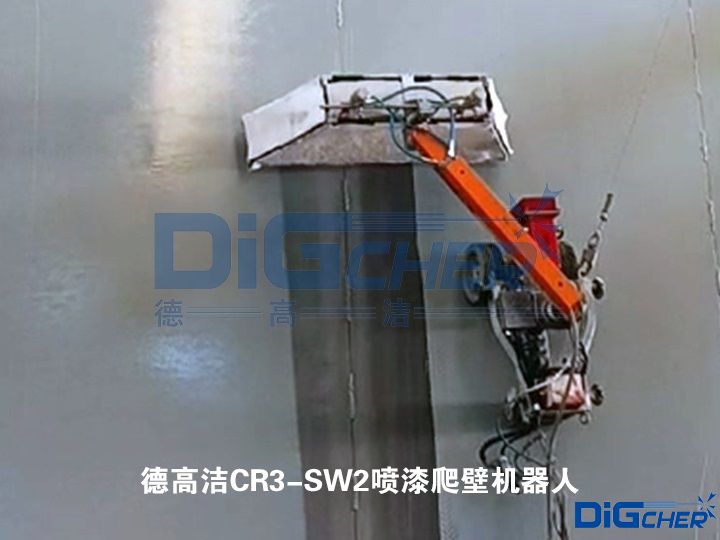 德高潔CR3-SW2噴漆爬壁機(jī)器人