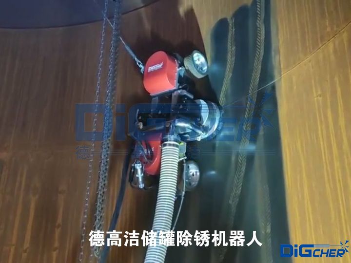 德高潔儲(chǔ)罐除銹機(jī)器人