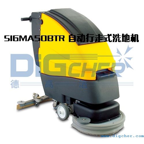 SIGMA50BTR 自動(dòng)行走式洗地機(jī)