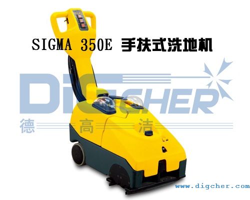 SIGMA 350E洗地機(jī)